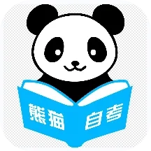 熊猫自考(自考学习平台)  安卓版