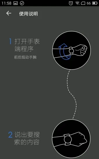 百度手表最新安卓版图4