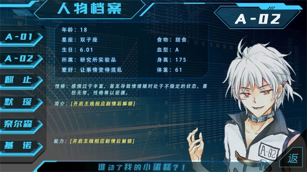 第101号禁区安卓版图3