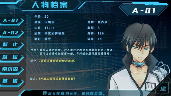 第101号禁区安卓版图4