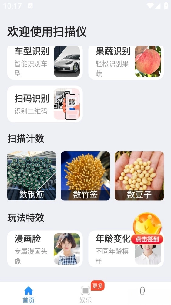 万通测量仪手机版图3