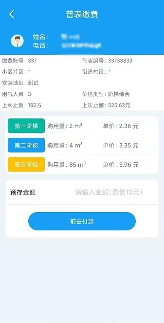 乔松燃宝免费版图3