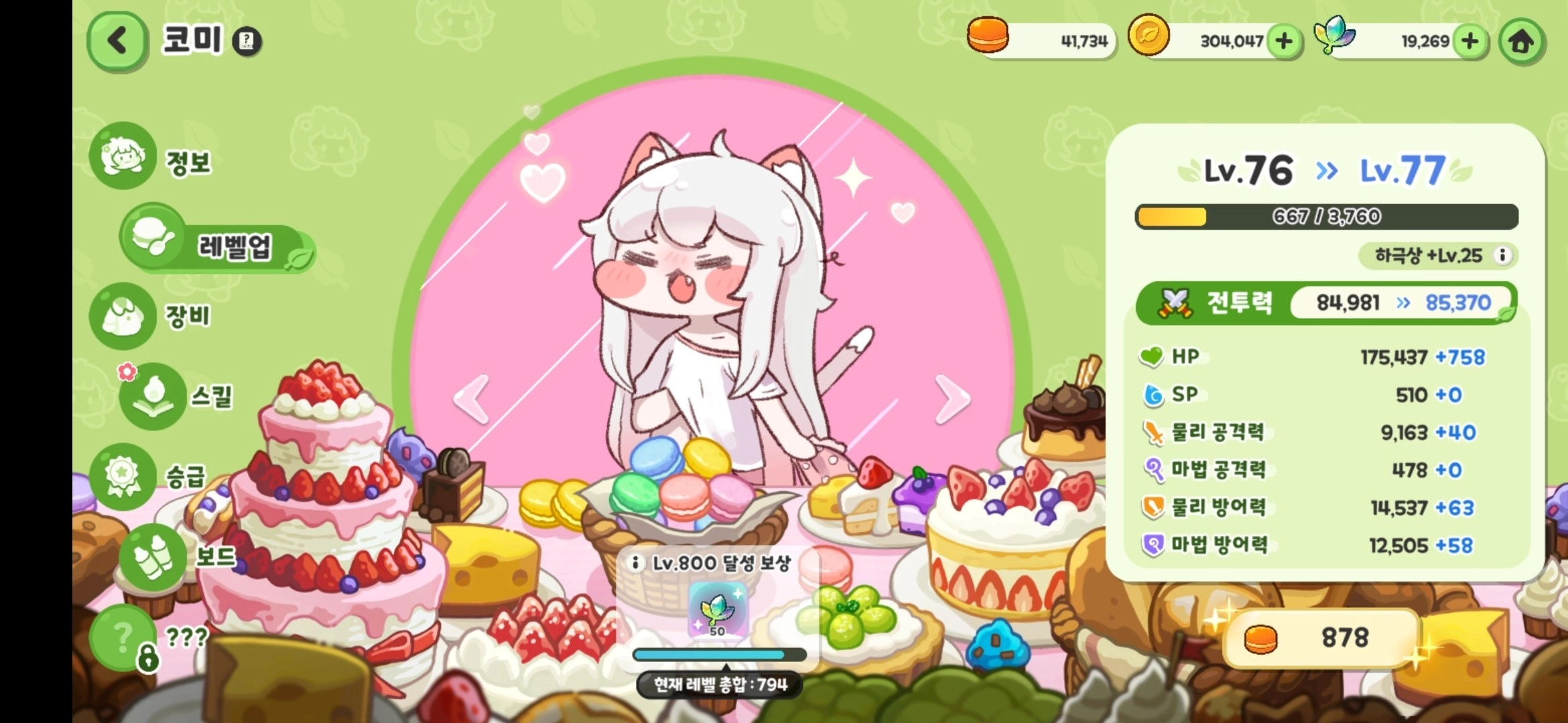 嘟嘟脸恶作剧  最新版(4)