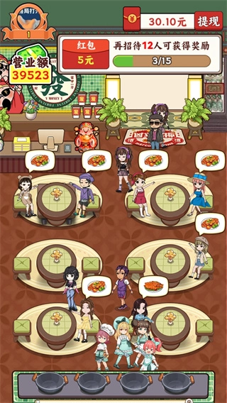 发财小饭馆赚钱图4