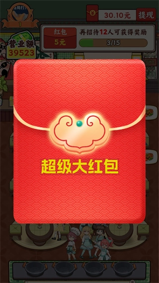 发财小饭馆赚钱图3