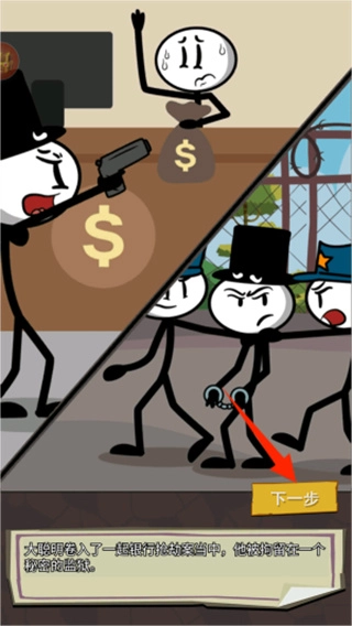 大聪明冒险记最新版图4