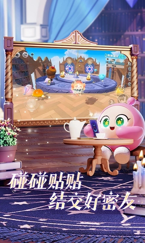 蛋仔派对先行服中文版3