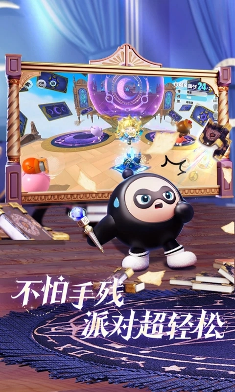 蛋仔派对先行服中文版2