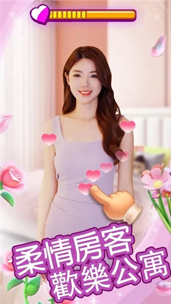 我的房东日记免广告版图3