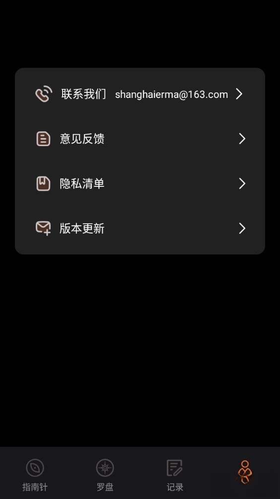 免费户外指南针最新版图4