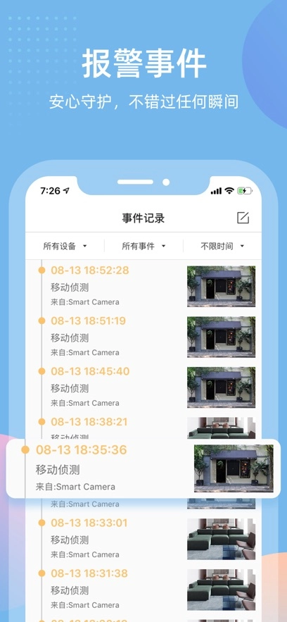 智蛮牛摄像头  安卓版图2