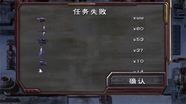 虫族必须死中文版图5