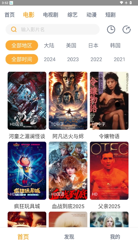 小豹影视安装最新版图2