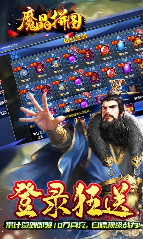 魔晶拼图最新折扣版(3)