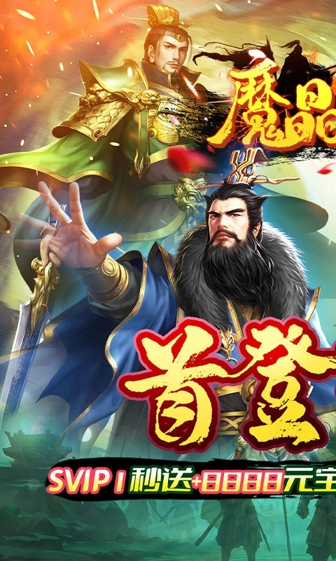 魔晶拼图最新折扣版(1)