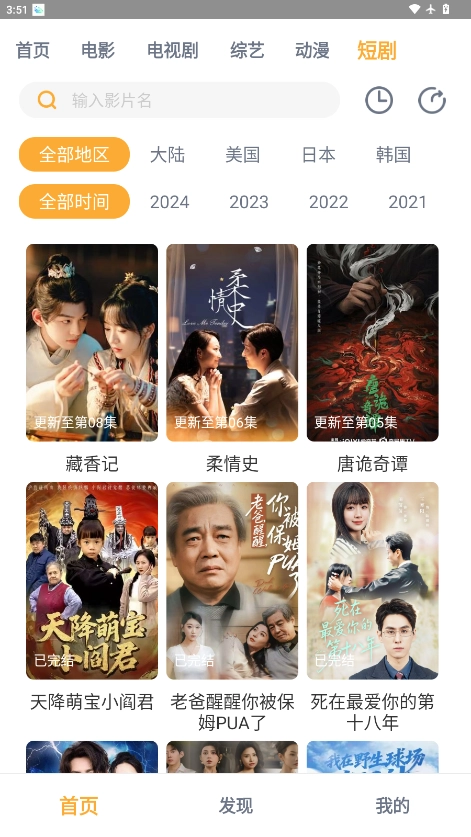 小豹影视安装最新版图5