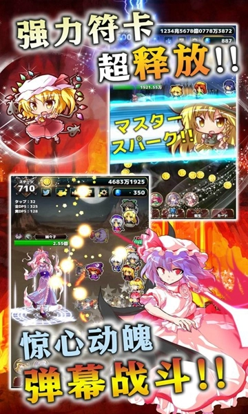 东方幻想指尖火花(3)