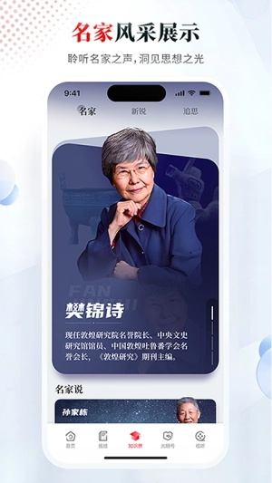 光明日报手机版