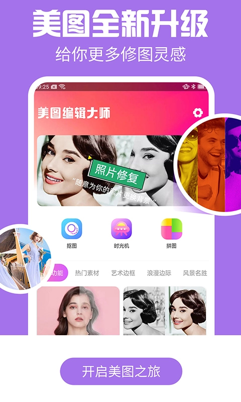 AI特效相机2025安卓手机版