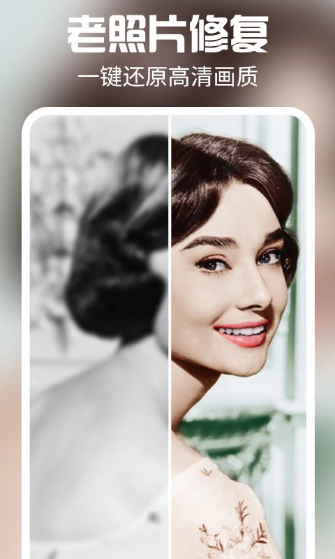 AI特效相机2025安卓手机版