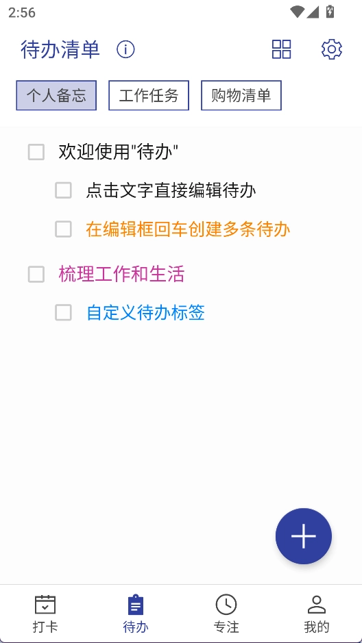 简约日常安卓版