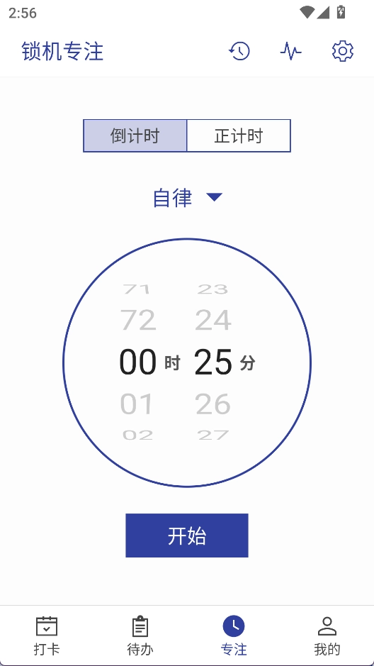 简约日常安卓版