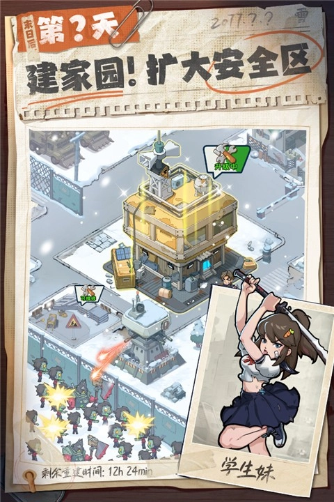 生存33天安卓版