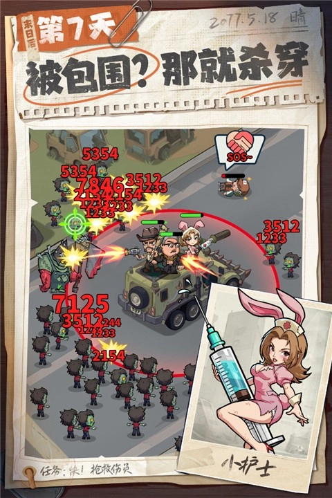 生存33天安卓版