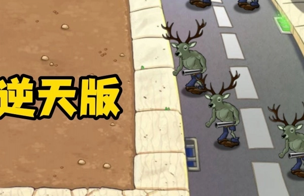 像素植物僵尸世界