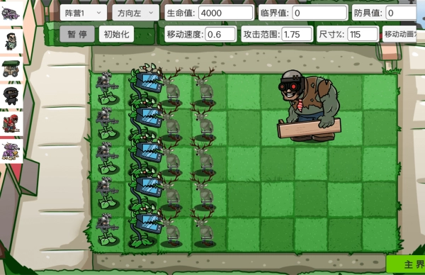 像素植物僵尸世界