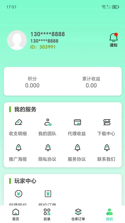 盒聚变截图3