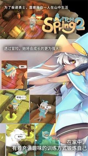 魔女之泉2图4