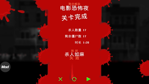 恐怖僵尸之夜截图1