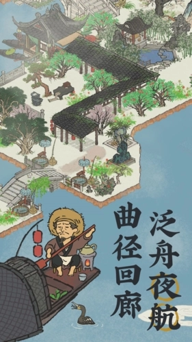 江南百景图正版图1