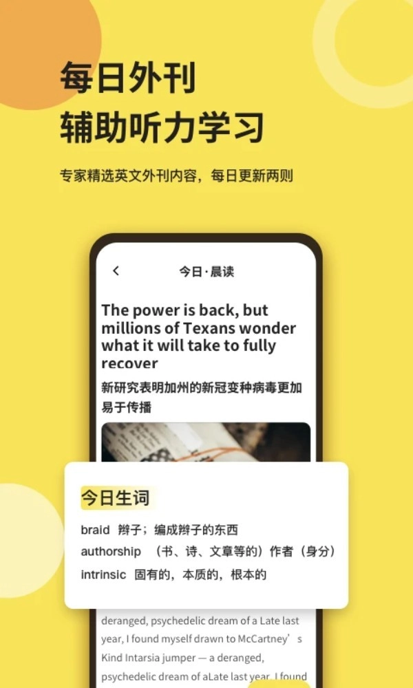 芝士派听力免费版