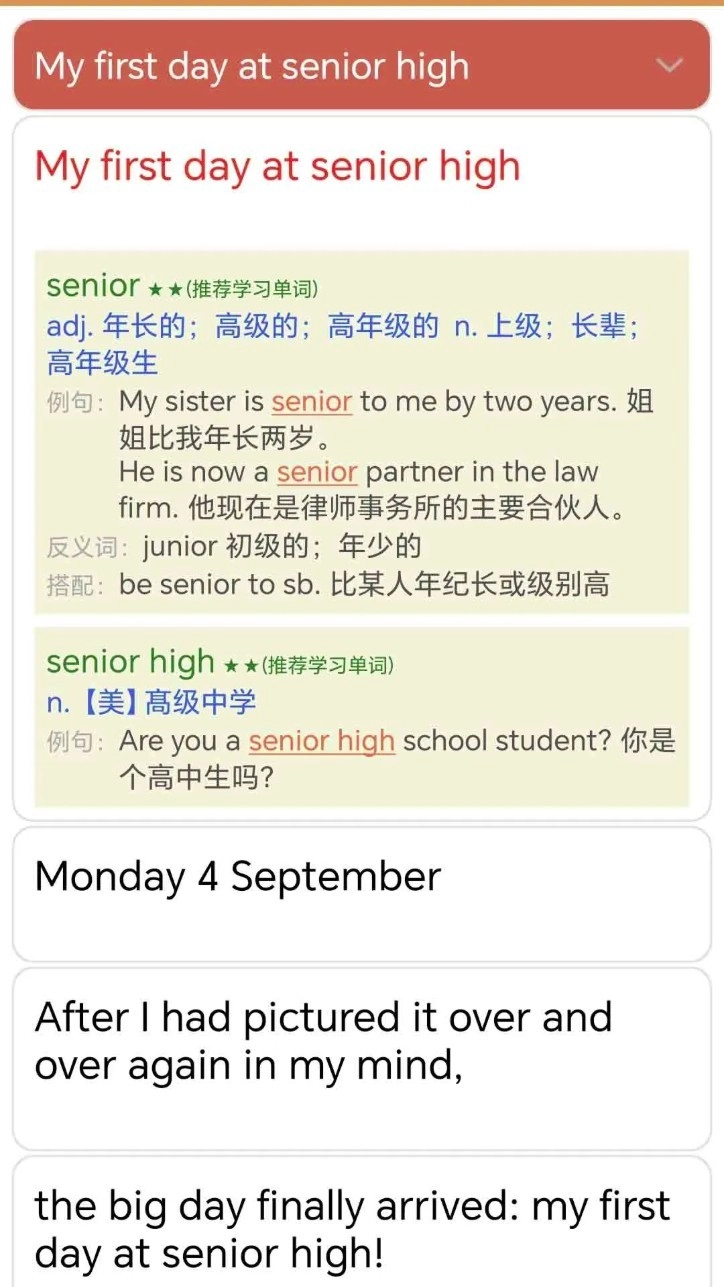迈级高中英语同步学图1