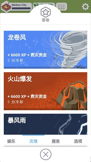 口袋城市最新版图3