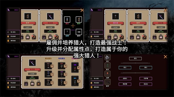 我的专属地下城中文版图1