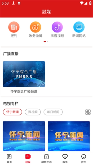 独秀怀宁客户端图3