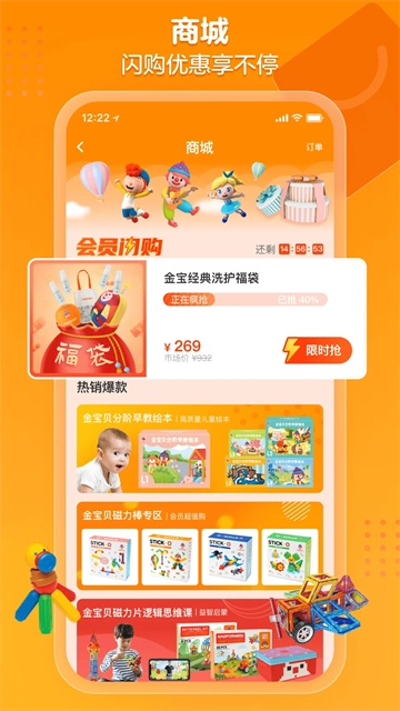 金宝贝启蒙手机版图3