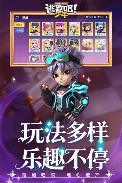 逃跑吧少年小米渠道服图5