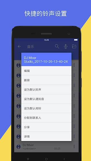 音视频转换安卓版(2)