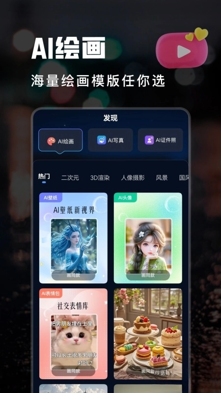 AI短视频生成工具图1