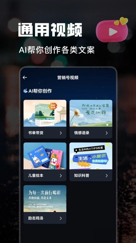 AI短视频生成工具图2
