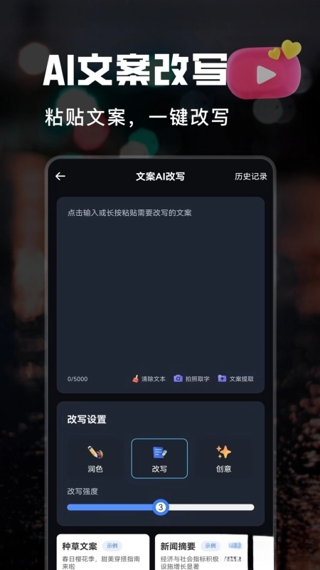 AI短视频生成工具图4