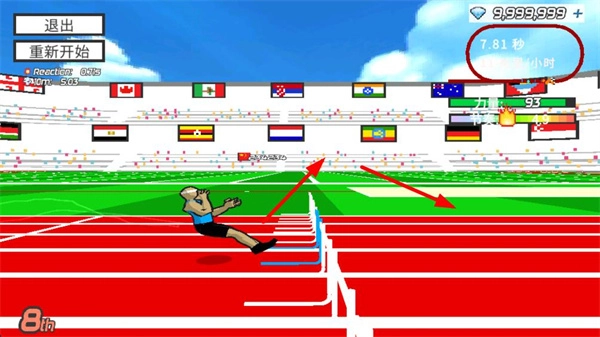 速度之星菜单图1