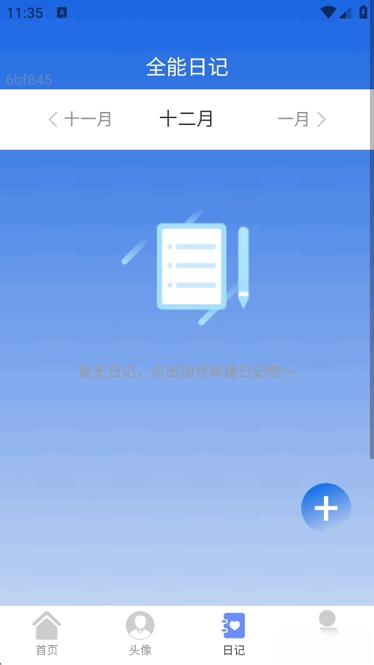 全能WiFi通截图4