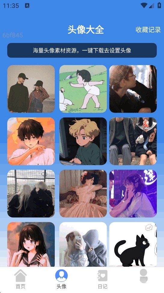 全能WiFi通截图3