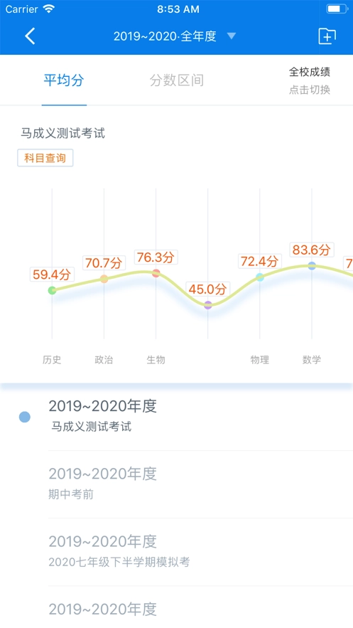 合云校2026最新版图2