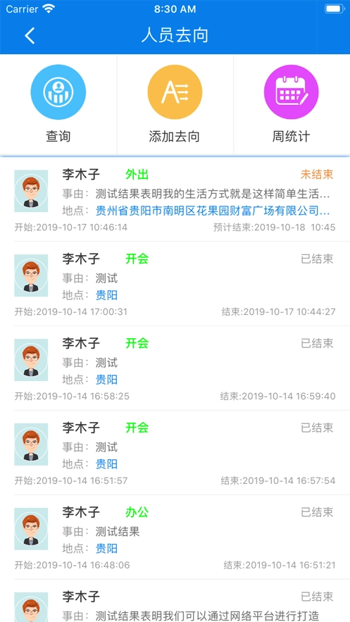 合云校2026最新版图3